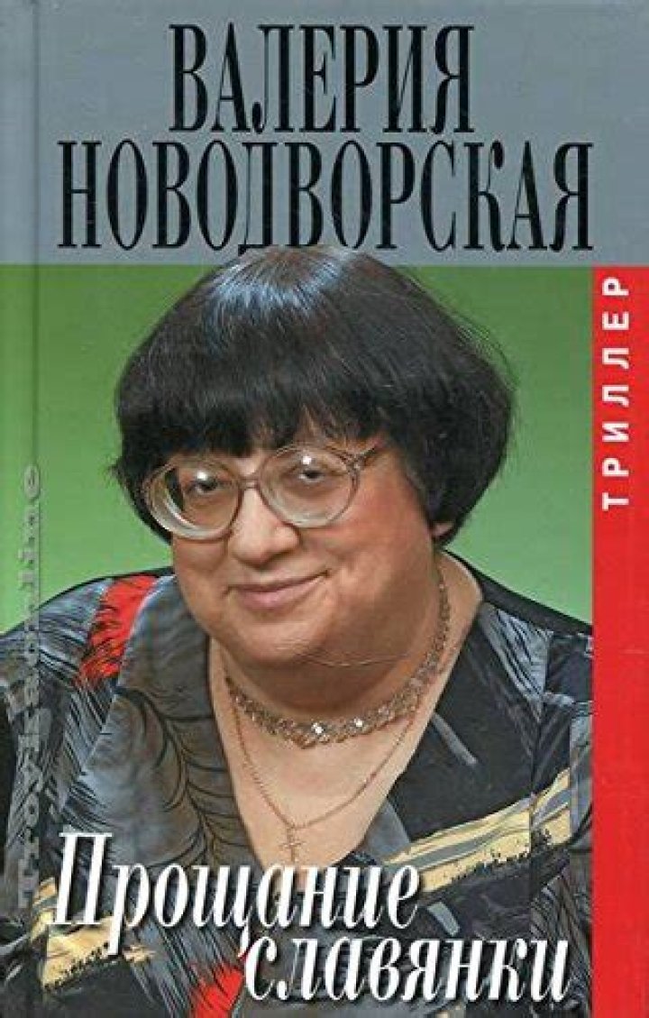 Valeriya Novodvorskaya Net Worth